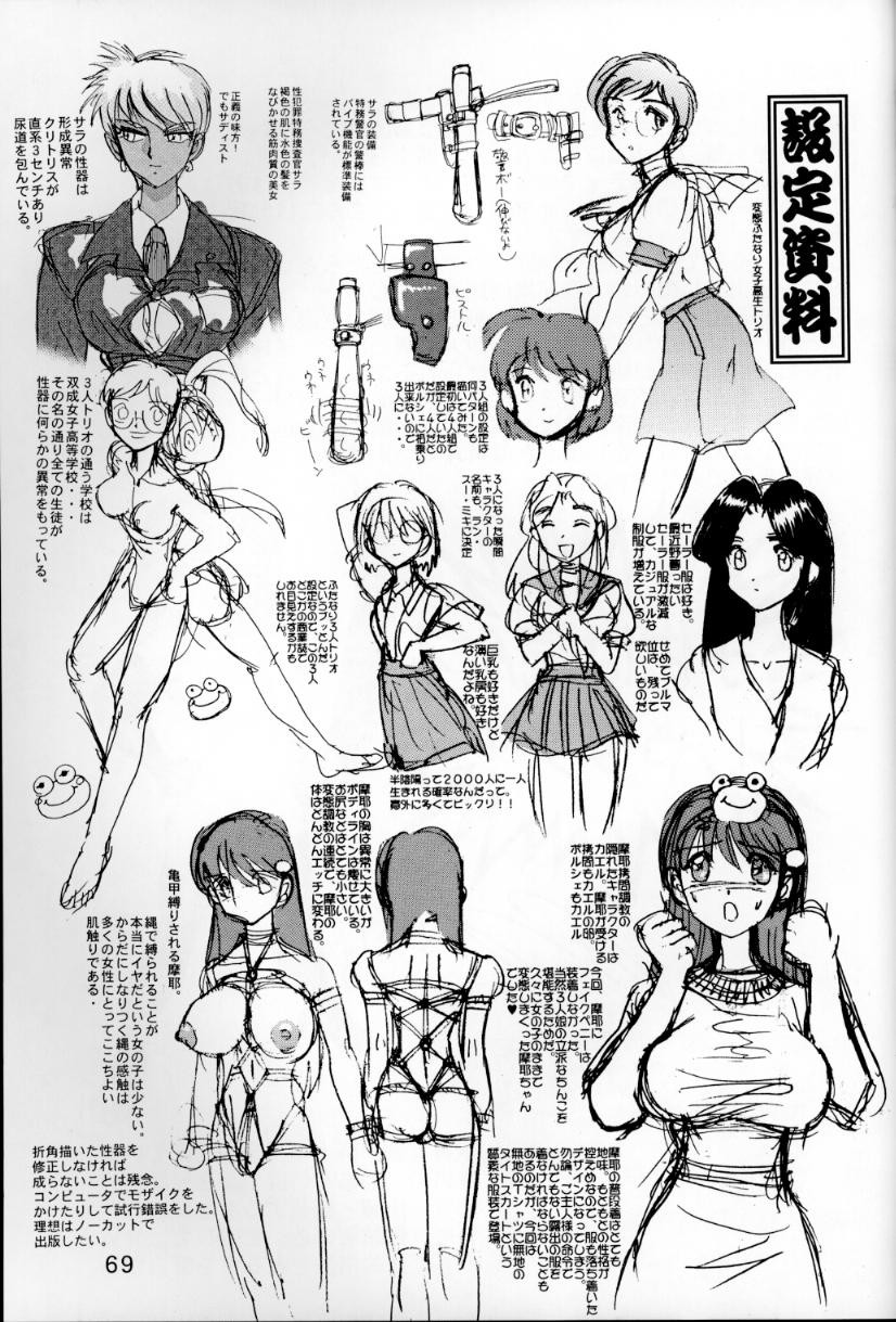 Hentai Manga Comic-Study of Humanity 6-Read-65